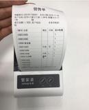 贵州凯里管家婆ishop iDIR-E80 热敏小票打印机 80mm——仅适用手机端蓝牙连接