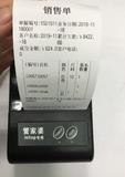 贵州凯里管家婆ishop 热敏小票打印机 iDIR-E58III 58mm——只实用手机端蓝牙连接