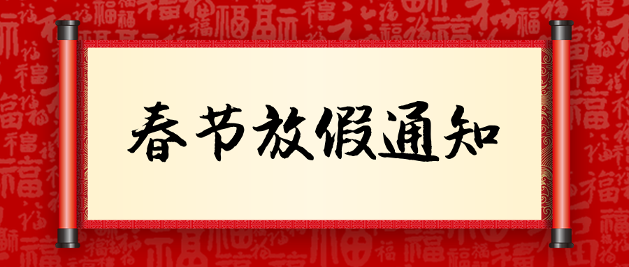 豬年春節(jié)祝福@凡科快圖[kt.fkw.com] (1).png